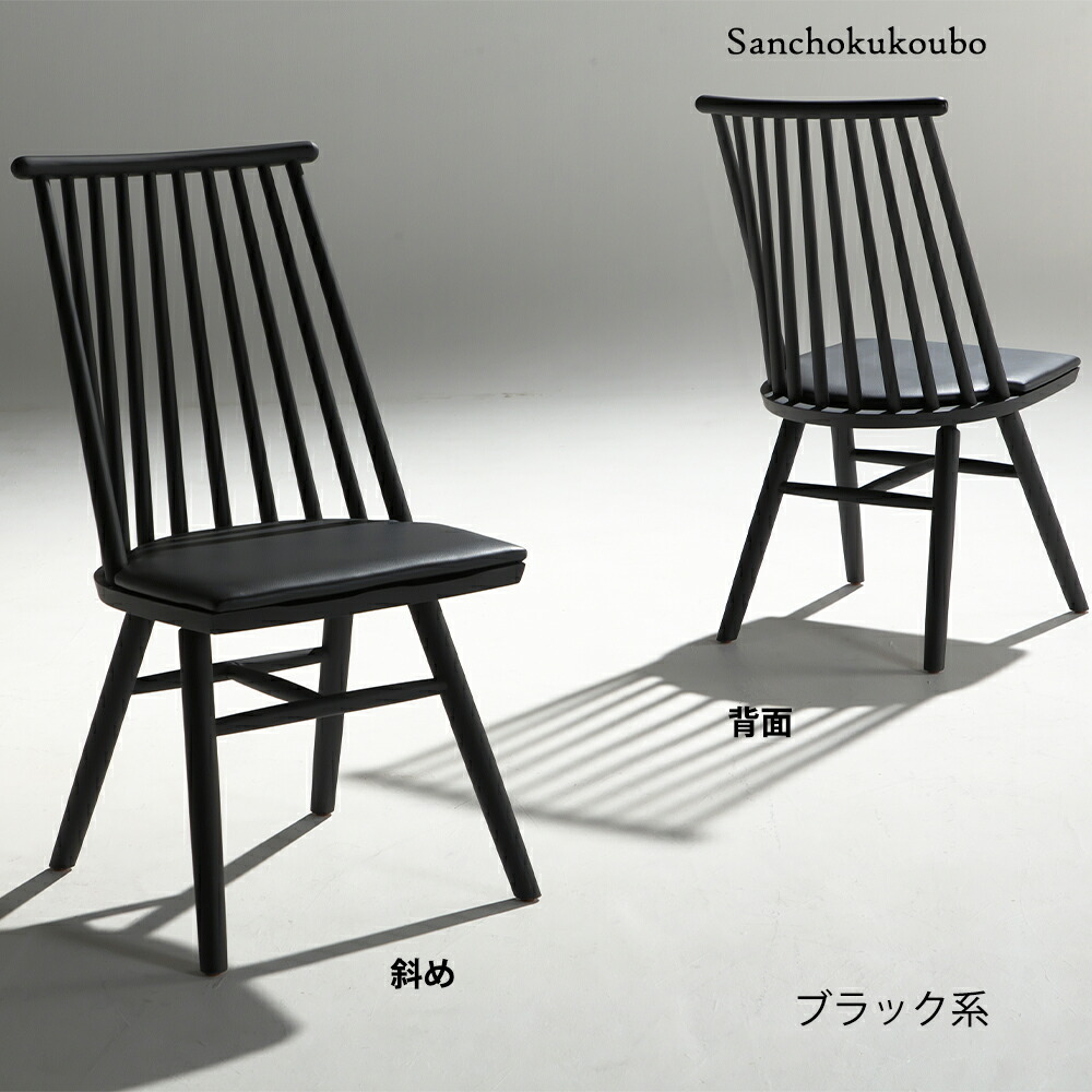 楽天市場】RBO チェア2脚 2点セット ダイニングチェア 2点セット価格