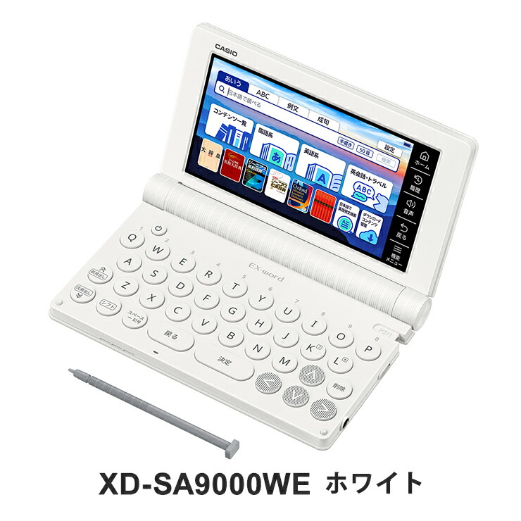 楽天市場】電子辞書 EX-word ( エクスワード ) 外国語 コンテンツ追加