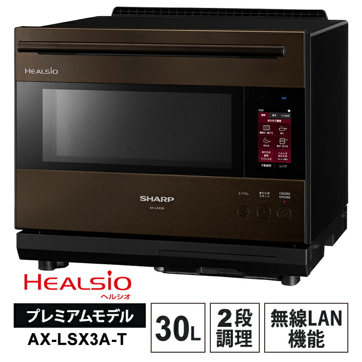 楽天市場】ウォーターオーブン ヘルシオ プレミアムモデル