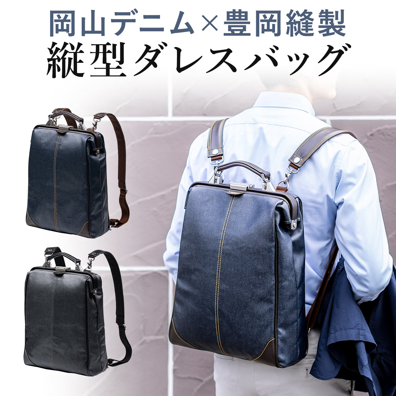 楽天市場】【楽天1位受賞】ダレスバッグ 豊岡鞄 ダレスリュック メンズ