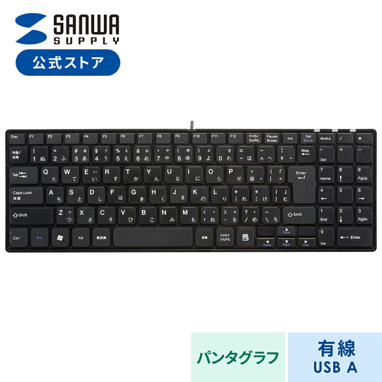 楽天市場】キーボード 有線 USB A USBキーボード テンキーあり