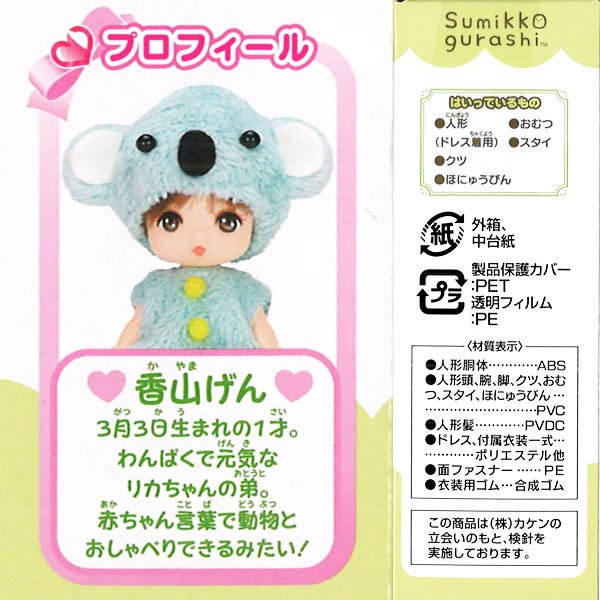 楽天市場】【楽天スーパーセール限定価格】リカちゃん LD-32 ぺんぎん