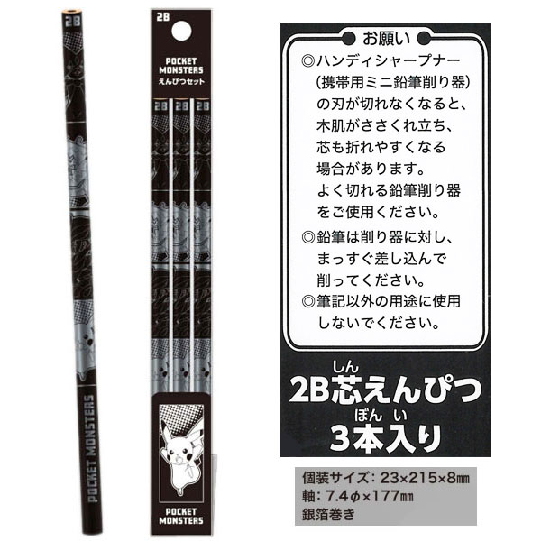 楽天市場】【メール便可】ポケットモンスター ブラッククールシリーズ