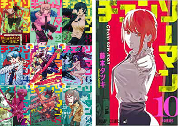 楽天市場】【新品シュリンク】チェンソーマン 1〜11巻セット 全巻 全巻