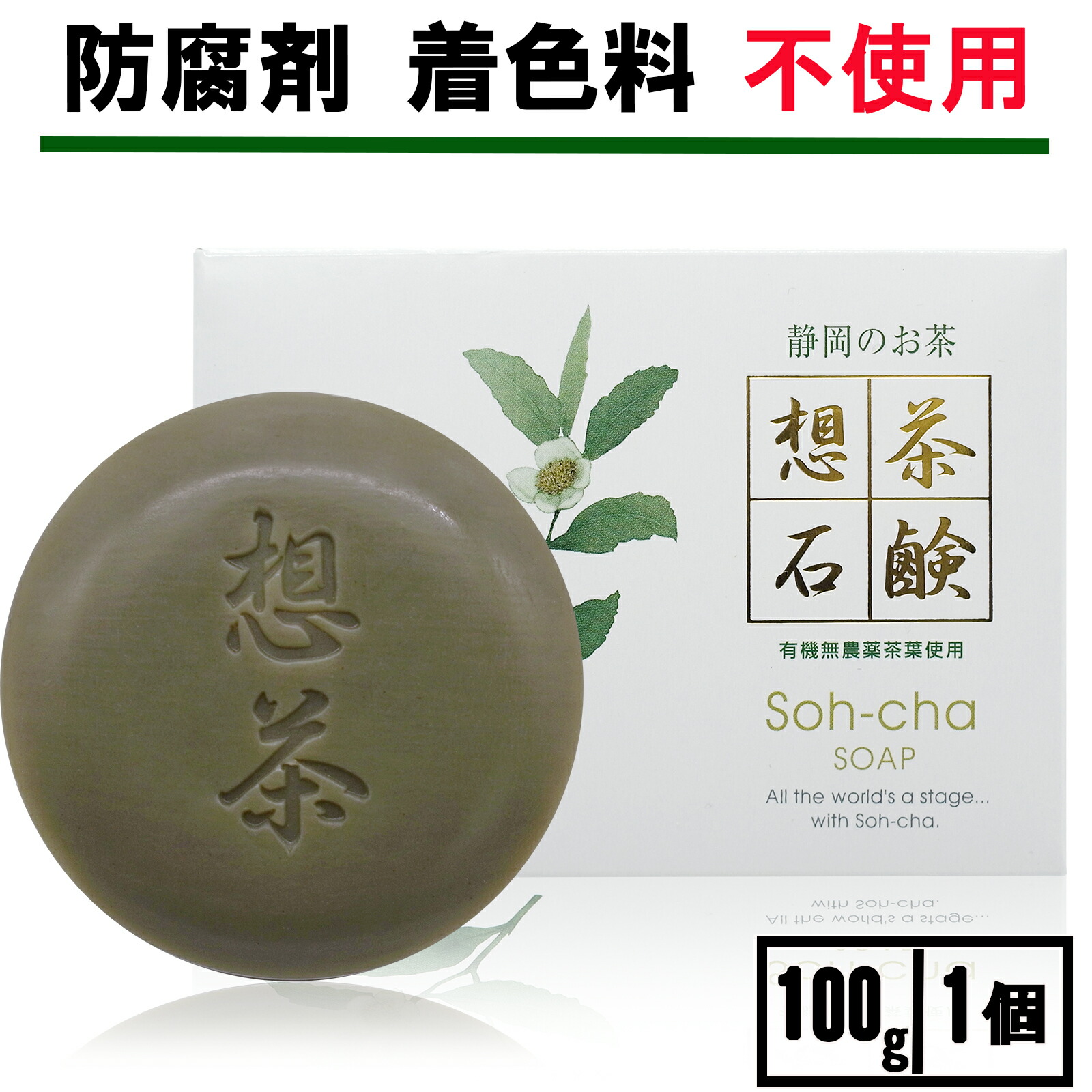 楽天市場】茶のしずく石鹸 送料無料の通販