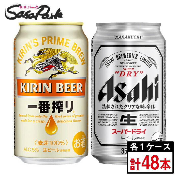 楽天市場】キリン 一番搾り350ml×24本プラス アサヒ スーパードライ