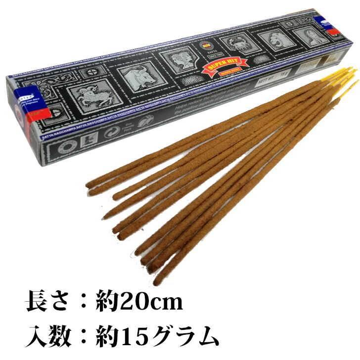楽天市場】お香 スティック Satya スーパーヒット 15g 12箱セット！ お