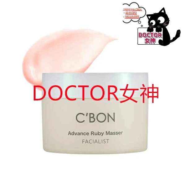 楽天市場】NEW シーボン フェイシャリスト アドバンスルビーマセ 150g