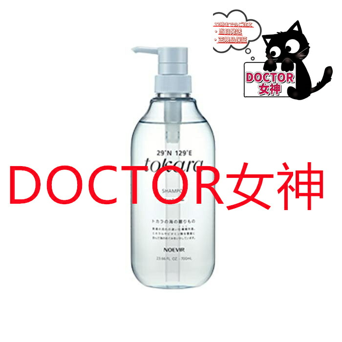 楽天市場】ノエビア トカラの海の贈りもの トカラの海のシャンプー