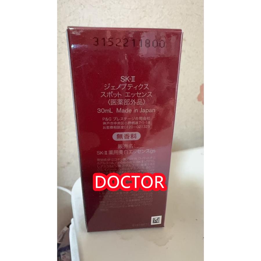 楽天市場】sk-ii ジェノプティクス スポット エッセンス50mlの通販