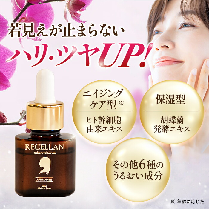 楽天市場】美容液 ヒト幹細胞 エイジングケア 保湿 ハリ 乾燥肌 敏感肌