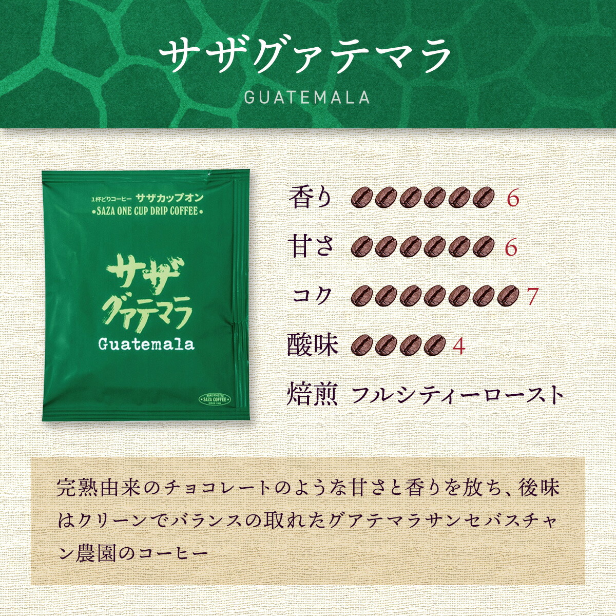 楽天市場】サザコーヒー ドリップコーヒー 大容量 飲み比べ まとめ買い