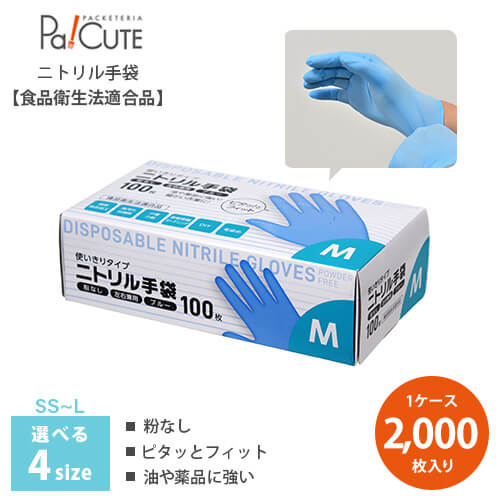 楽天市場】10%OFFセール【ニトリル手袋 ブルー ※選べるサイズ