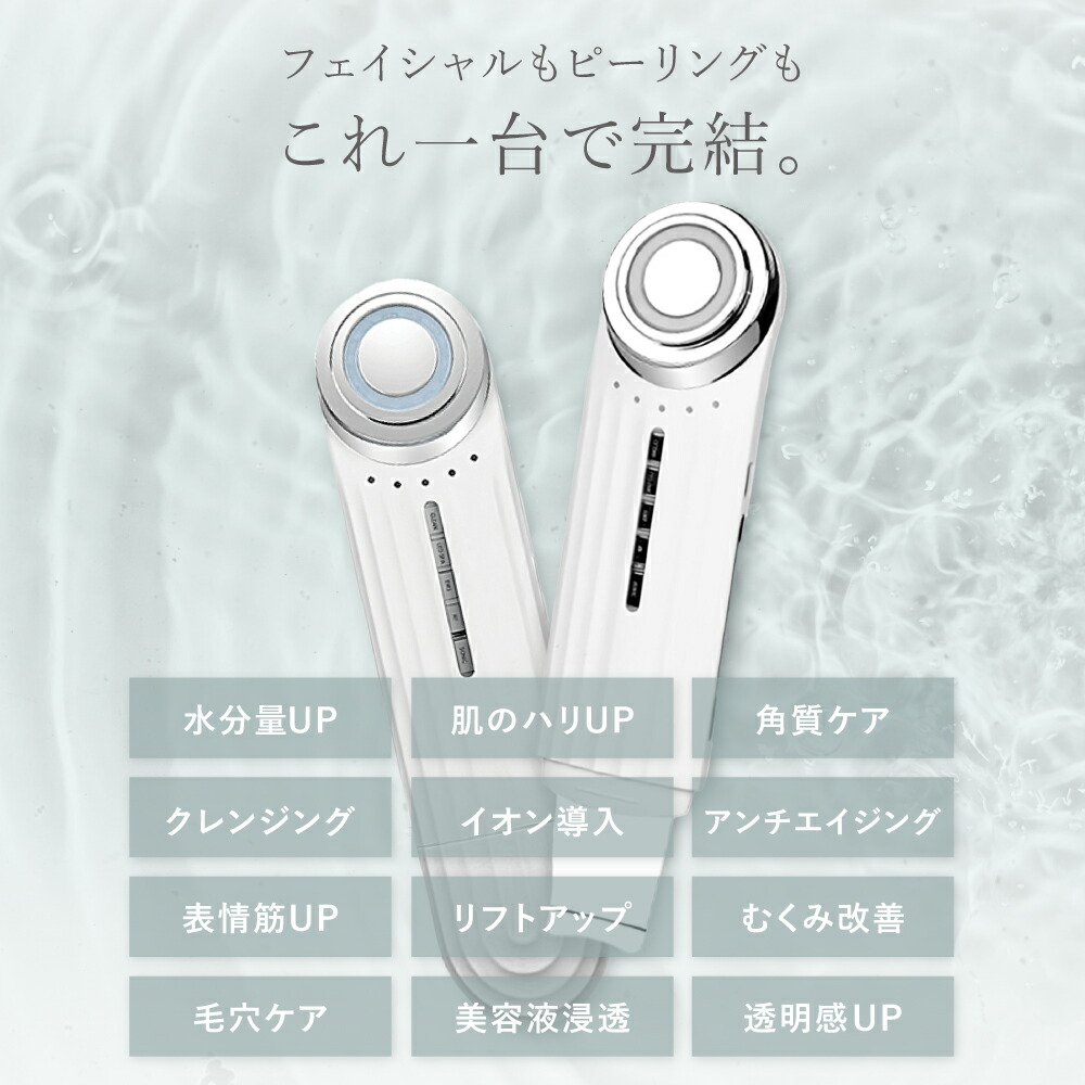 楽天市場】【LOABI / ロアビ公式】 美顔器 リフトアップ ほうれい線