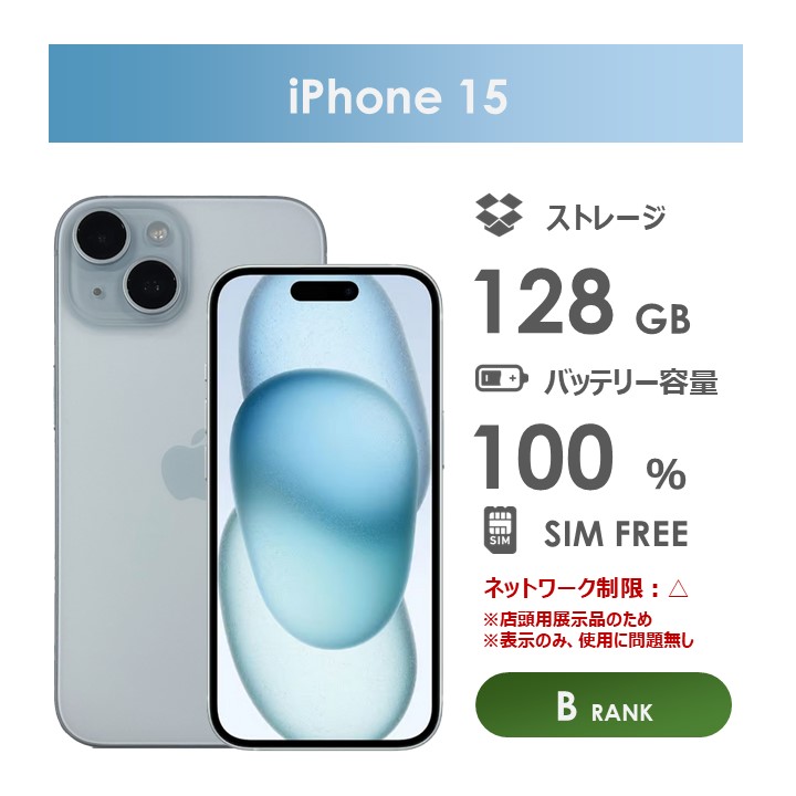 楽天市場】iphone15 本体（容量（内蔵ストレージ）128GB）の通販