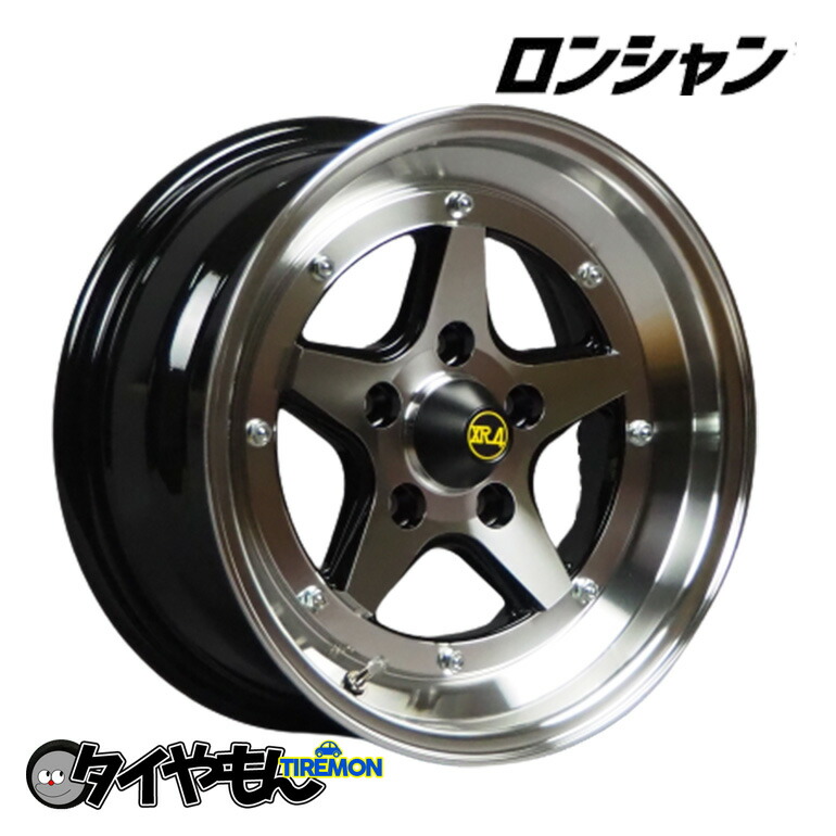 楽天市場】ロンシャン XR-4 15インチ 5H114.3 7J +20 1本 ホイール