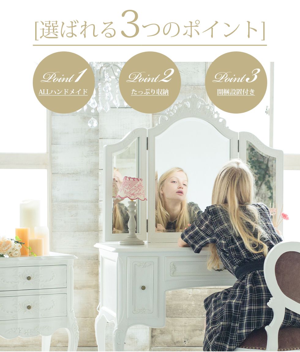 楽天市場】姫系 ドレッサー 家具 かわいい アンティーク 風 猫脚