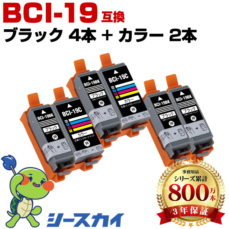 楽天市場】キャノン 純正インク pixus 19の通販