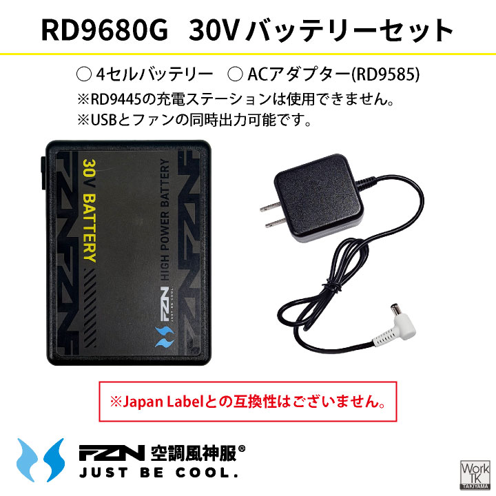 楽天市場】サンエス 空調風神服 24V ファン・バッテリー フルセット