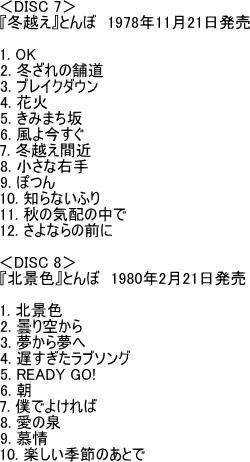 楽天市場】【送料無料】 飛んでったとんぼちゃん 1974-1980 オリジナル