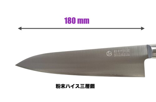 楽天市場】高村刃物 高村包丁高村刃物製作所牛刀包丁日本製牛刀 180mm