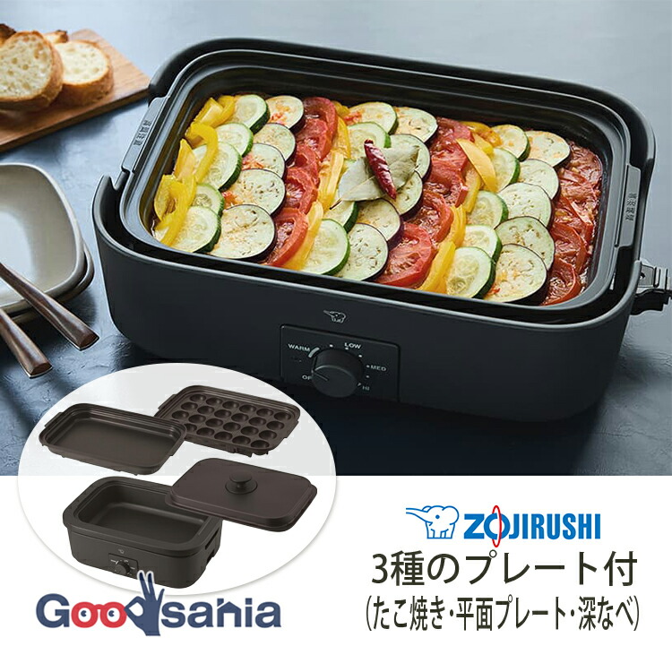 楽天市場】象印 ホットプレート デイリーコンパクトプレート 3枚