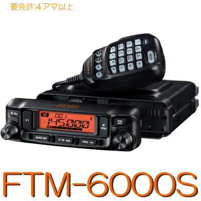 楽天市場】八重洲 無線 ft 7900の通販