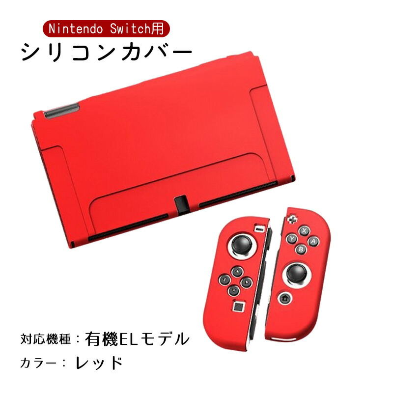 楽天市場】Nintendo Switch2 Switch 通常モデル 有機ELモデル 本体