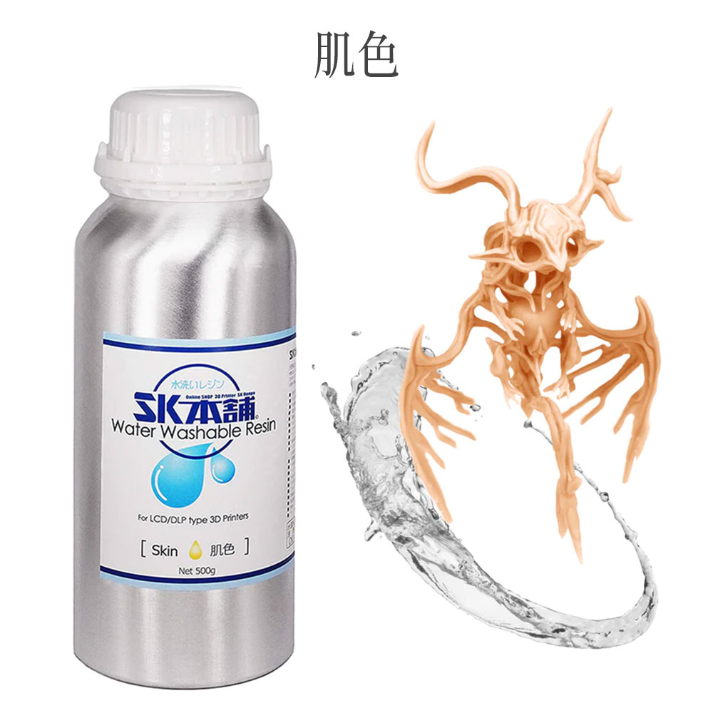 楽天市場】【クーポン配布中！】SK水洗いレジン 500g SLA/DLP/LCD式3D
