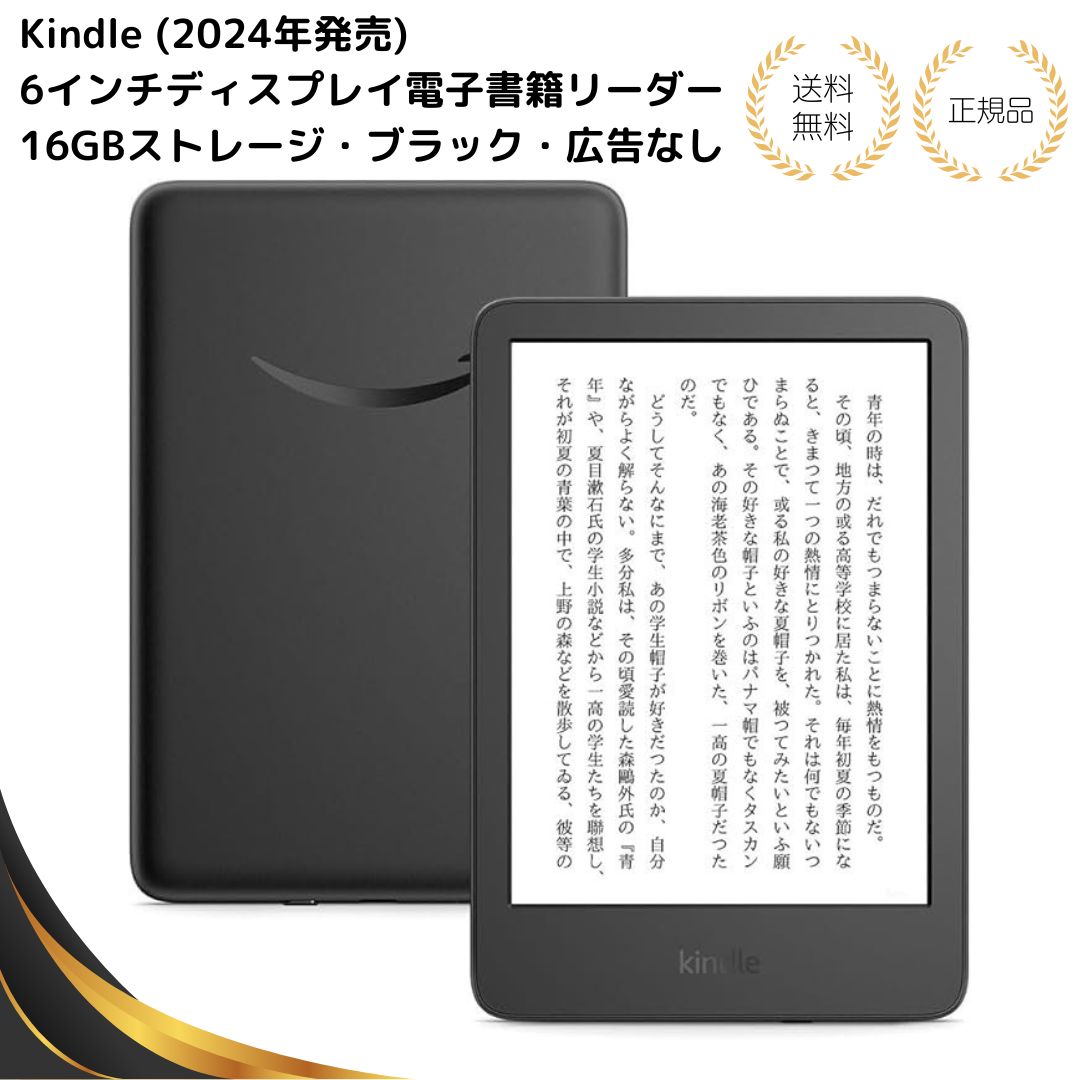 楽天市場】kindle（電子書籍リーダー本体｜スマートフォン・タブレット