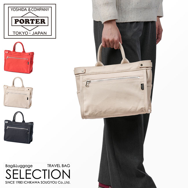 楽天市場】ポーター ネイキッド トートバッグ(S) 667-09470 667-19470