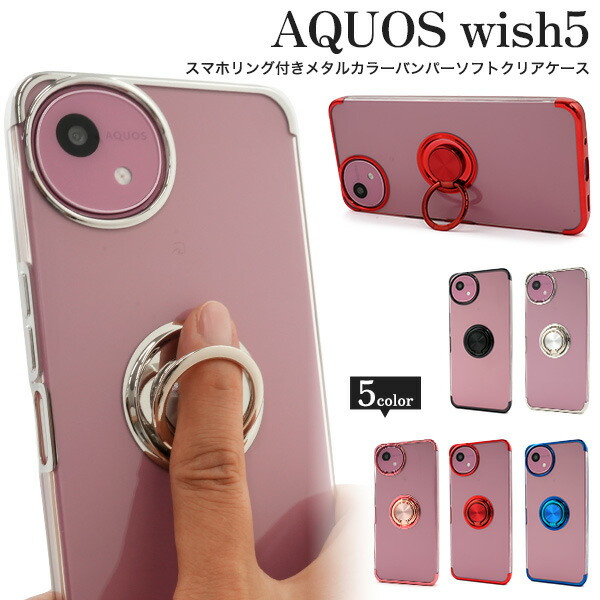 楽天市場】AQUOS wish5 ケース SH-52F A502SH SH-M32 ソフトケース