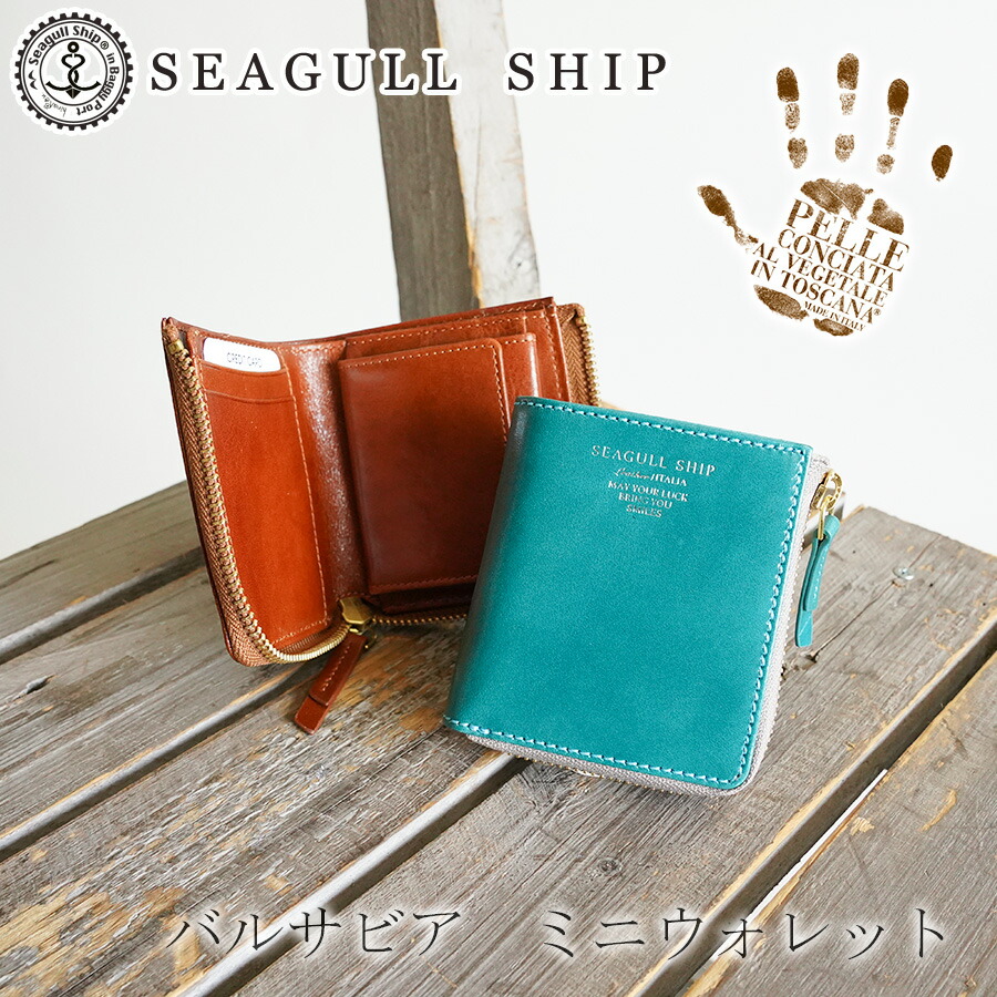 楽天市場】【ポイント10倍】Seagull Ship シーガルシップ バルサビア L