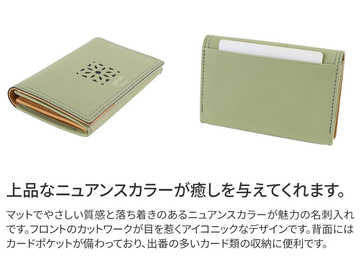 楽天市場】☆ genten ゲンテン 名刺入れPico CutWork（ピコカット