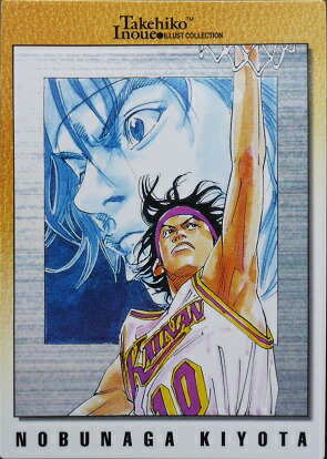 楽天市場】清田 信長 129 スラムダンク SLAMDUNK 井上雄彦 イラスト