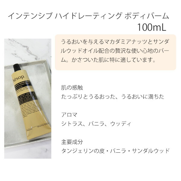 楽天市場】イソップ Aesop ボディケアセット ボディバーム＆ボディ