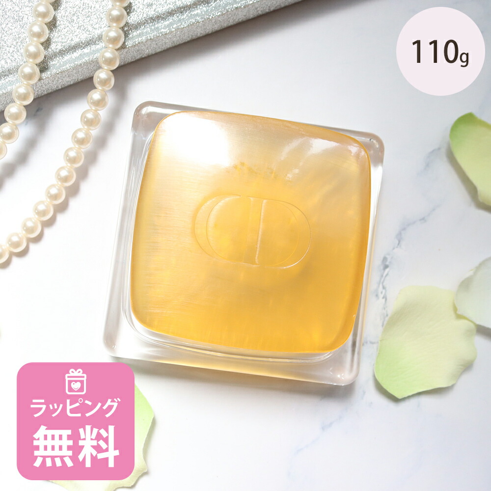 楽天市場】ディオール Dior ル サヴォン 洗顔石けん 110g コスメ