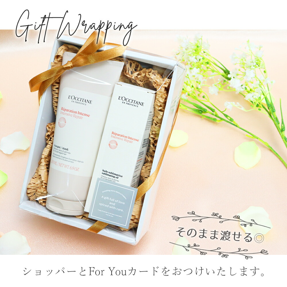 楽天市場】ロクシタン インテンシヴリペア ヘアマスク200mL