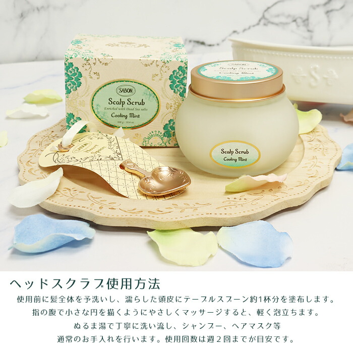 楽天市場】サボン SABON ギフトセット ヘッドスクラブ 300g ハート