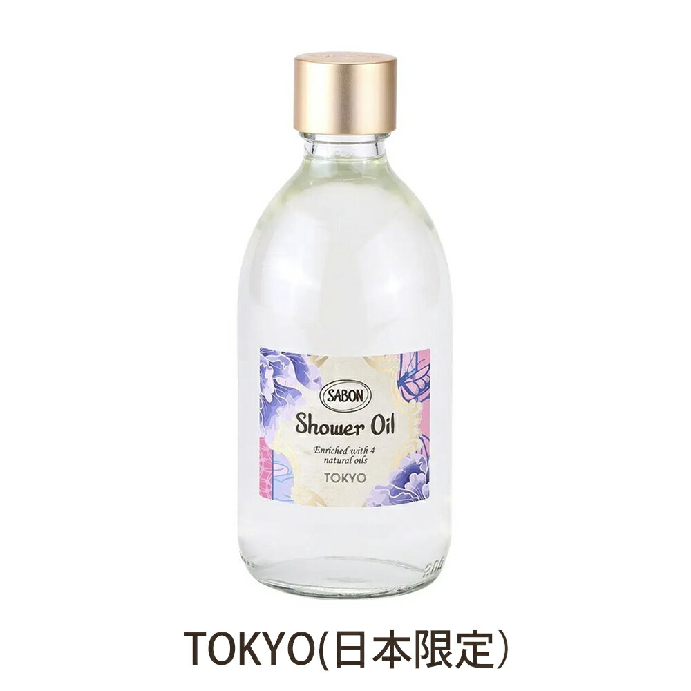 楽天市場】サボン SABON シャワーオイル Sサイズ 300mL ボディーソープ