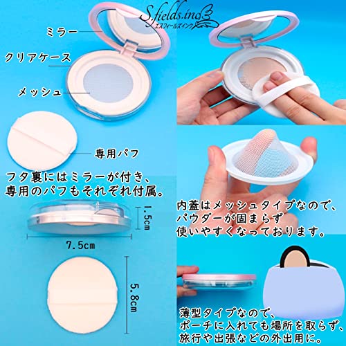 楽天市場】S.fields.inc正規直営店 フェイスパウダーケース パフ付き 3