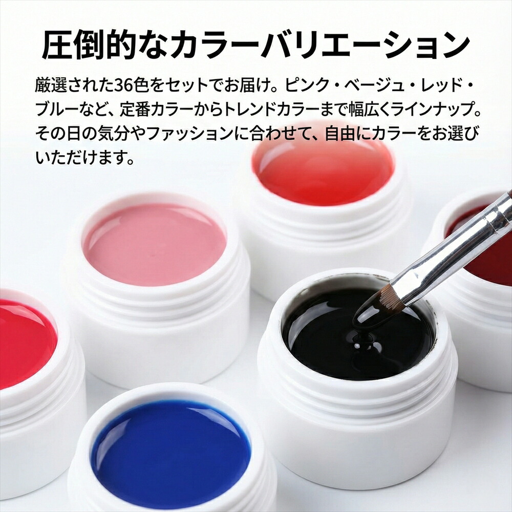 楽天市場】【カラージェル 5g 36色セット スターターキット】ネイル