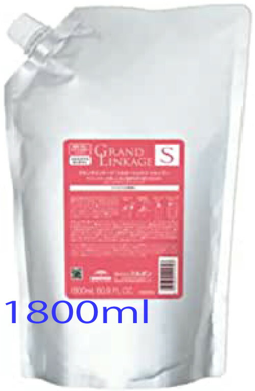 ミルボン グランドリンケージ シルキーリュクス シャンプー 1800ml