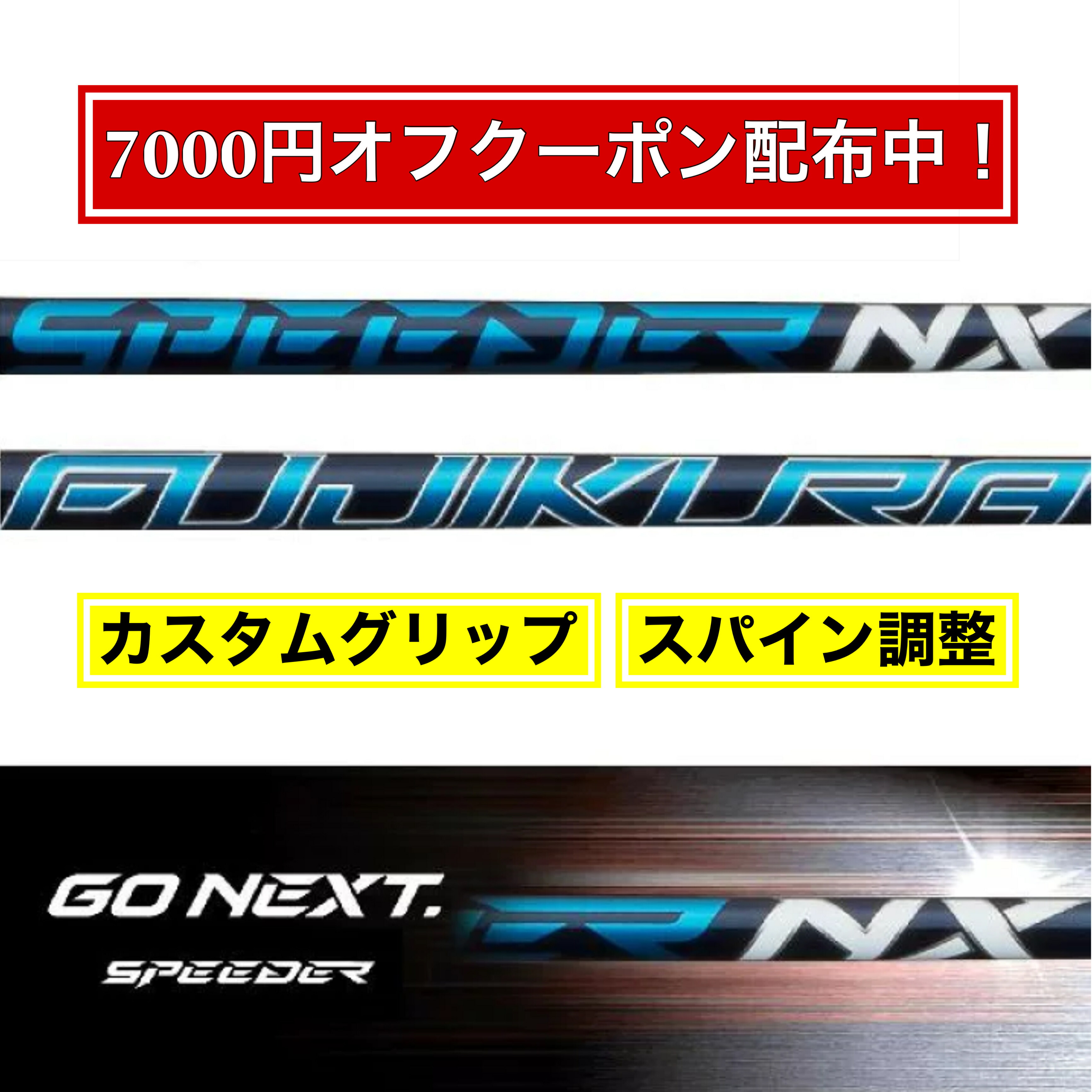 ゴルフ シャフト フジクラ nxブルー」の人気商品一覧 | 安い商品を通販