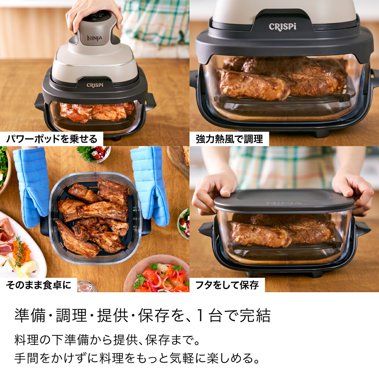 楽天市場】50％OFF セール 【Ninja 公式】Ninja Crispi Table Cooker
