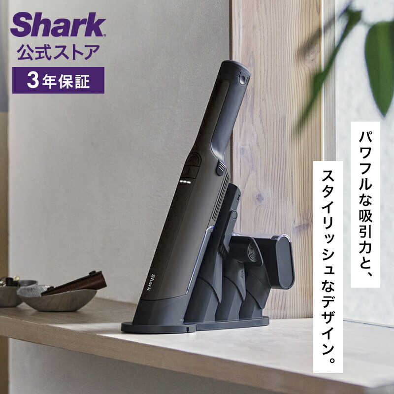 楽天市場】【Shark 公式】 Shark シャーク EVOPOWER EX 充電式ハンディ
