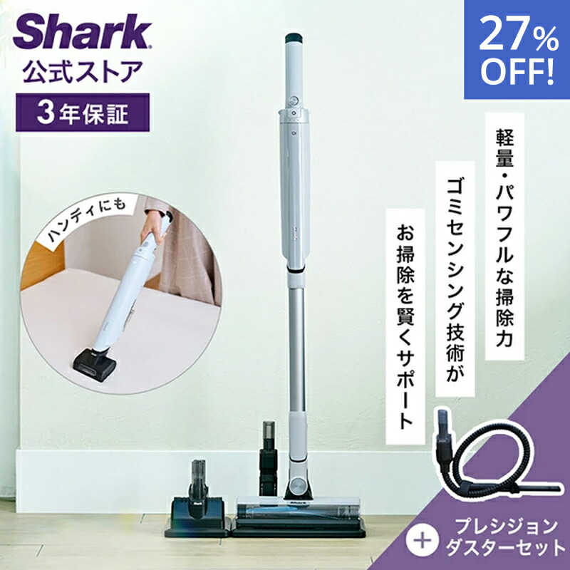 楽天市場】27％OFF セール 【Shark 公式】 Shark EVOPOWER SYSTEM FIT