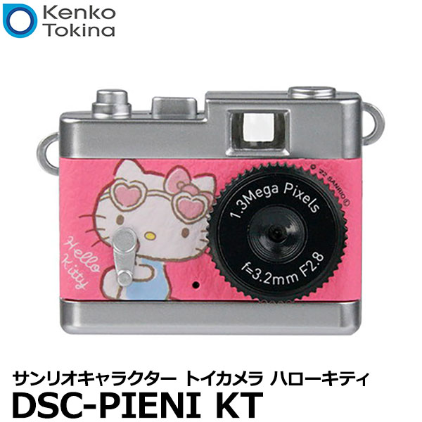 楽天市場】ケンコー・トキナー DSC-PIENI KT サンリオキャラクター