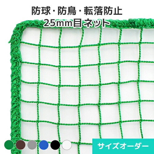 楽天市場】ゴルフネット 4mの通販