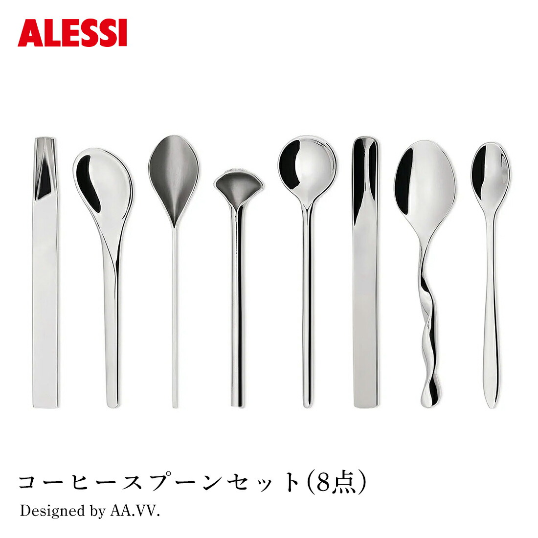 スプーン alessi」の人気商品一覧 | 安い商品を通販サイトから探す